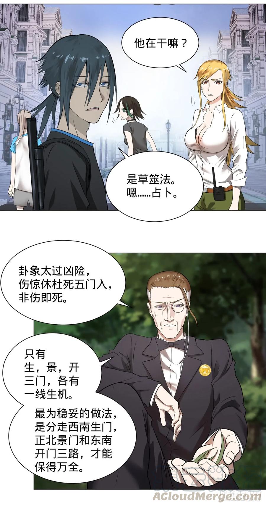 大反派名单（史上最强反派） - 迷雾小镇 - 第34张图