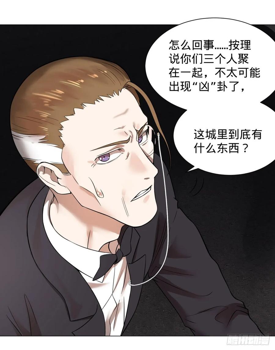 大反派名单（史上最强反派） - 迷雾小镇 - 第35张图