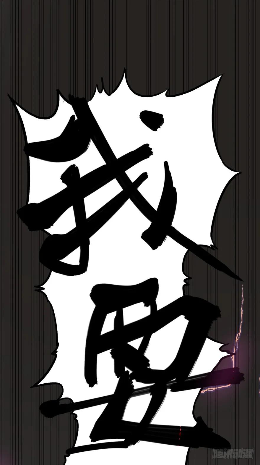 大反派名单（史上最强反派） - 宰了你！ - 第63张图