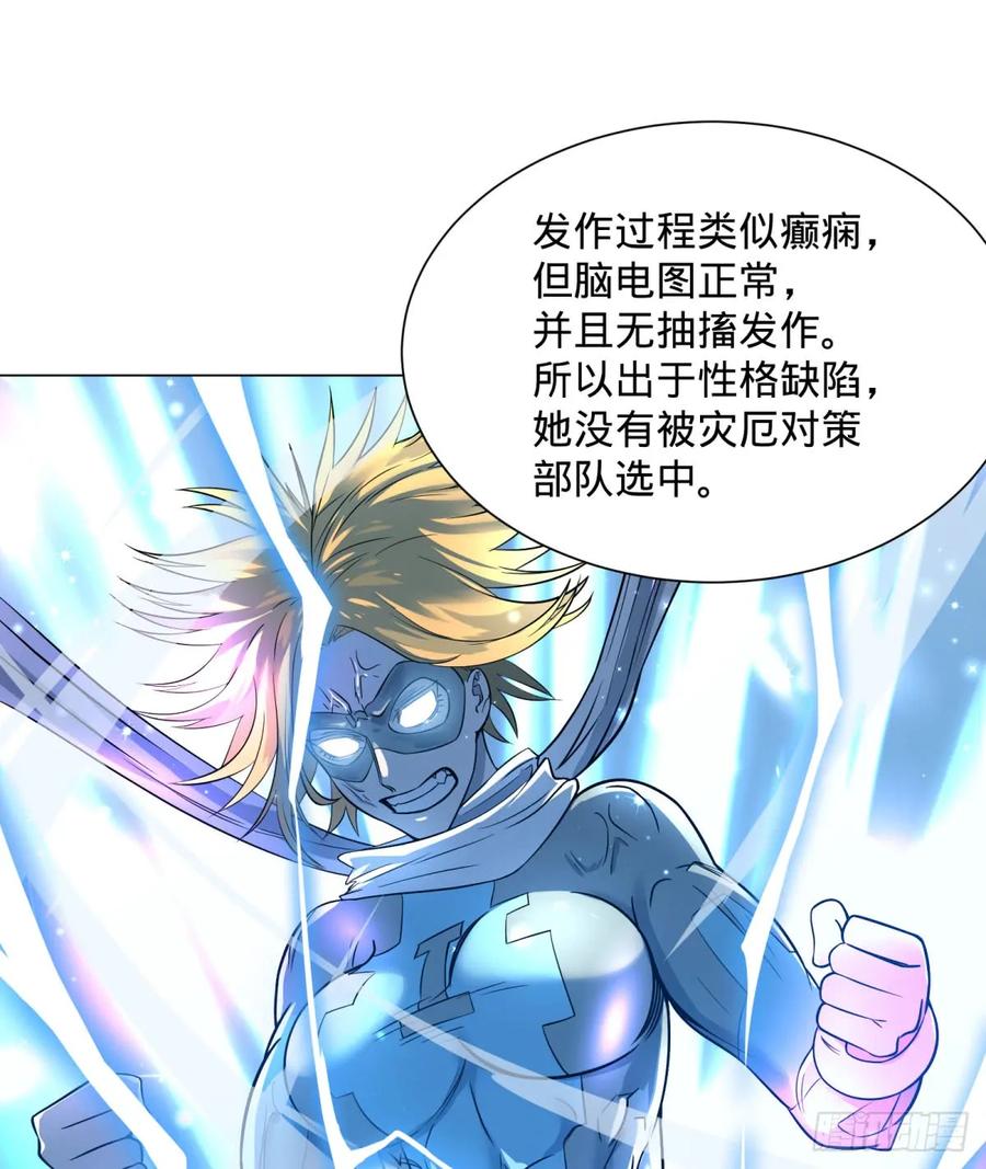 大反派名单（史上最强反派） - 冲动控制障碍 - 第18张图