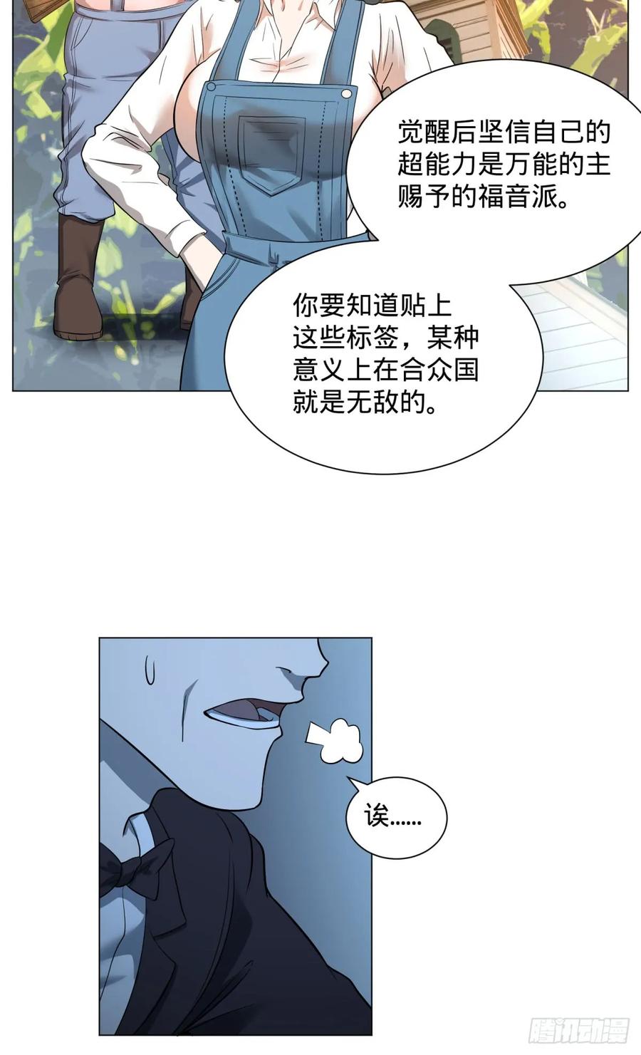 大反派名单（史上最强反派） - 冲动控制障碍 - 第22张图