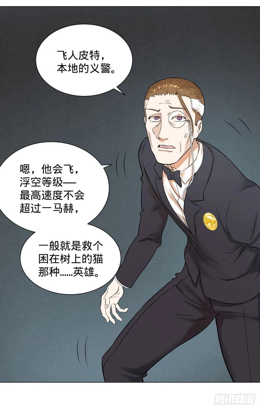 大反派名单（史上最强反派） - 冲动控制障碍 - 第39张图