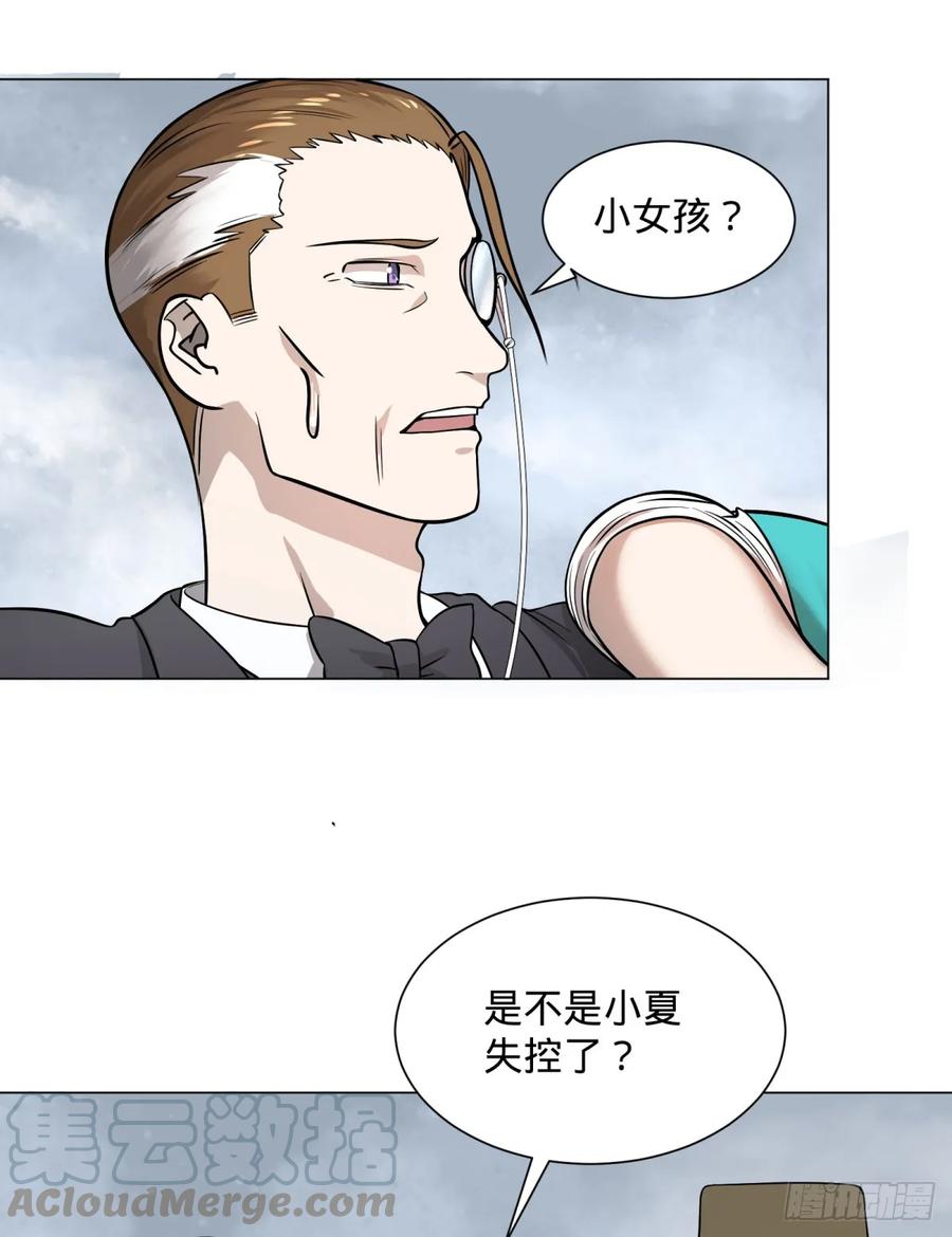 大反派名单（史上最强反派） - 冲动控制障碍 - 第45张图