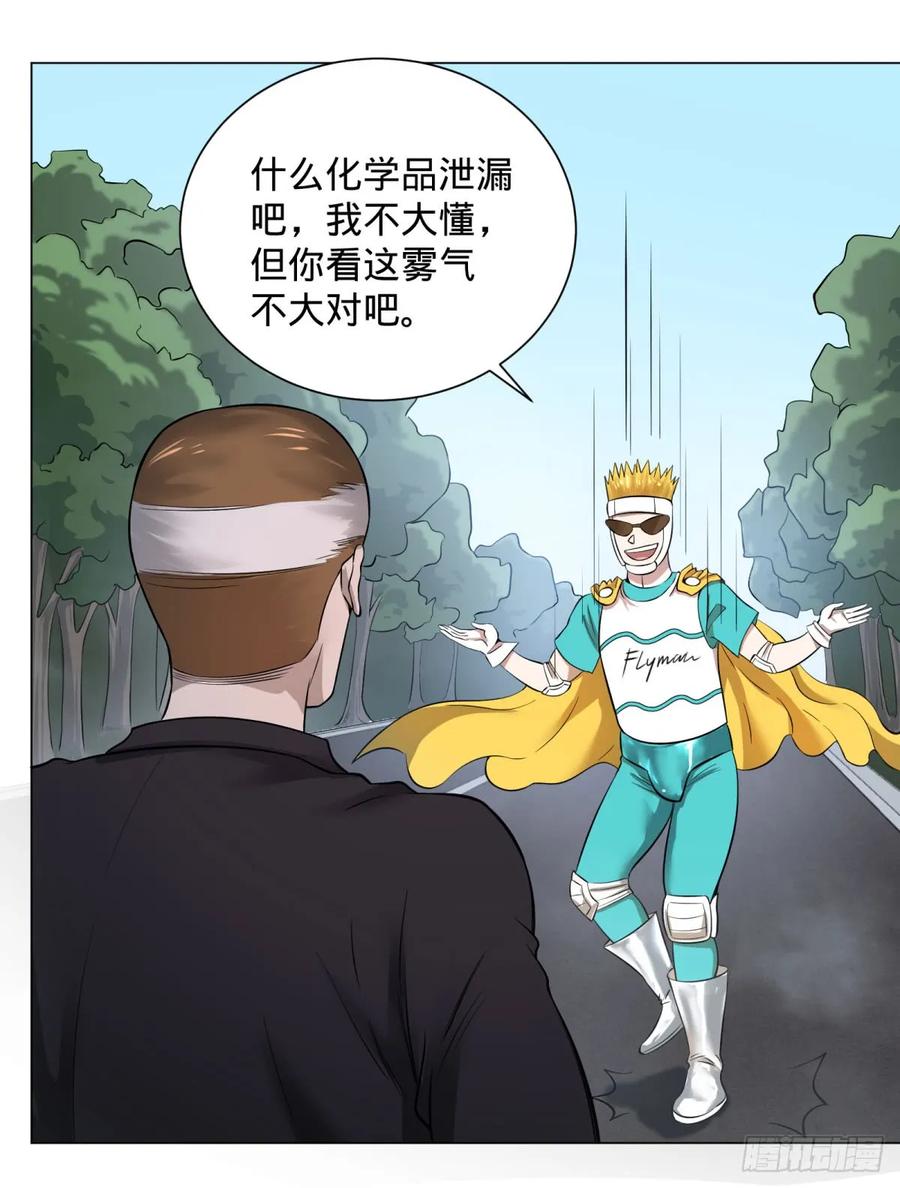 大反派名单（史上最强反派） - 冲动控制障碍 - 第43张图