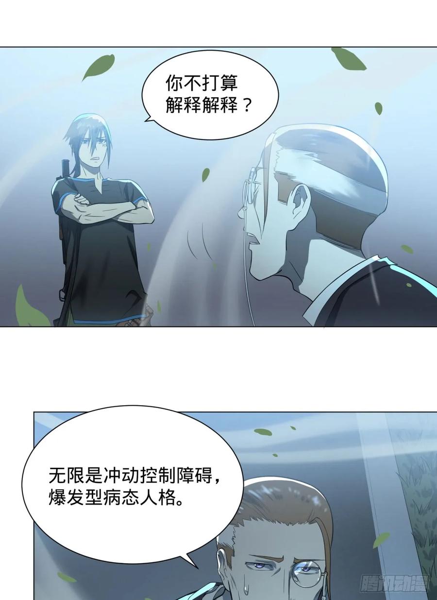 大反派名单（史上最强反派） - 冲动控制障碍 - 第16张图