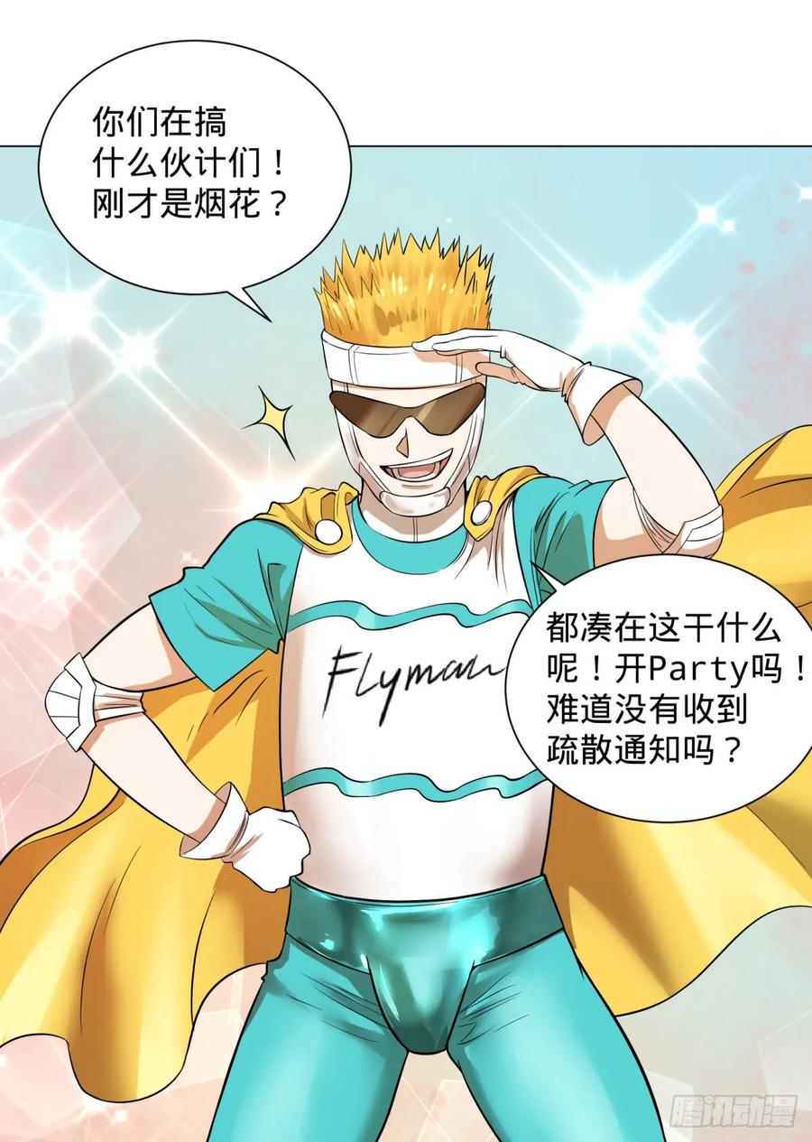 大反派名单（史上最强反派） - 冲动控制障碍 - 第36张图