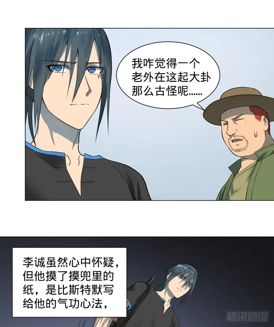 大反派名单（史上最强反派） - 冲动控制障碍 - 第2张图