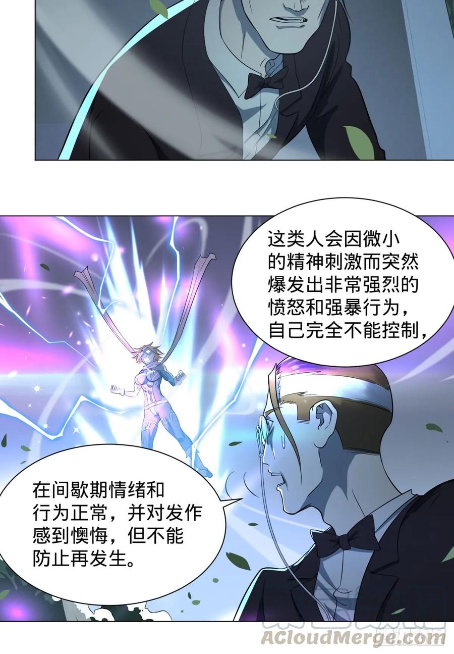 大反派名单（史上最强反派） - 冲动控制障碍 - 第17张图