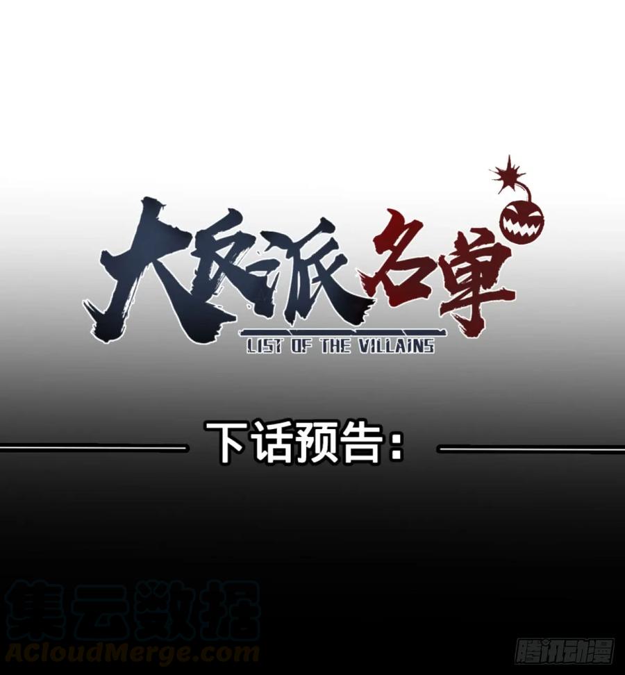 大反派名单（史上最强反派） - 冲动控制障碍 - 第49张图