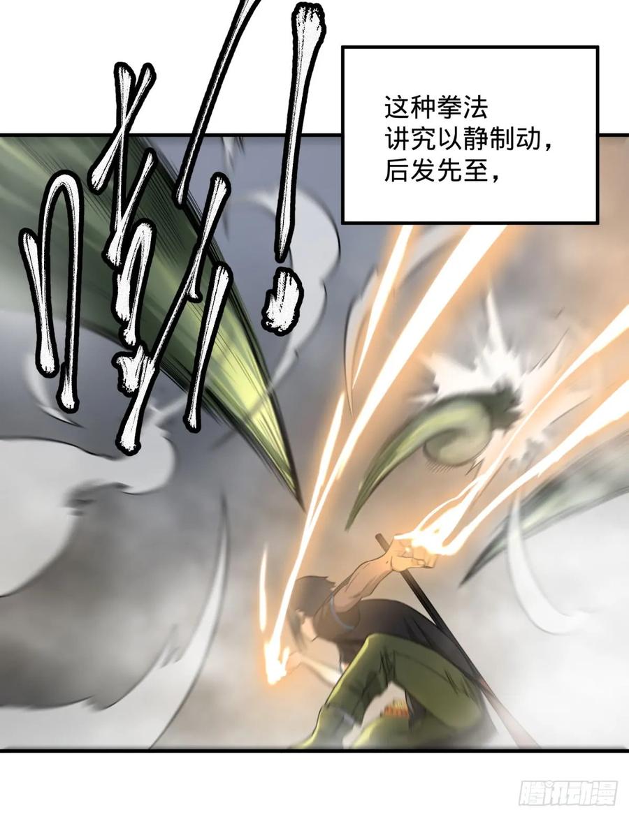 大反派名单（史上最强反派） - 北螳螂拳 - 第30张图