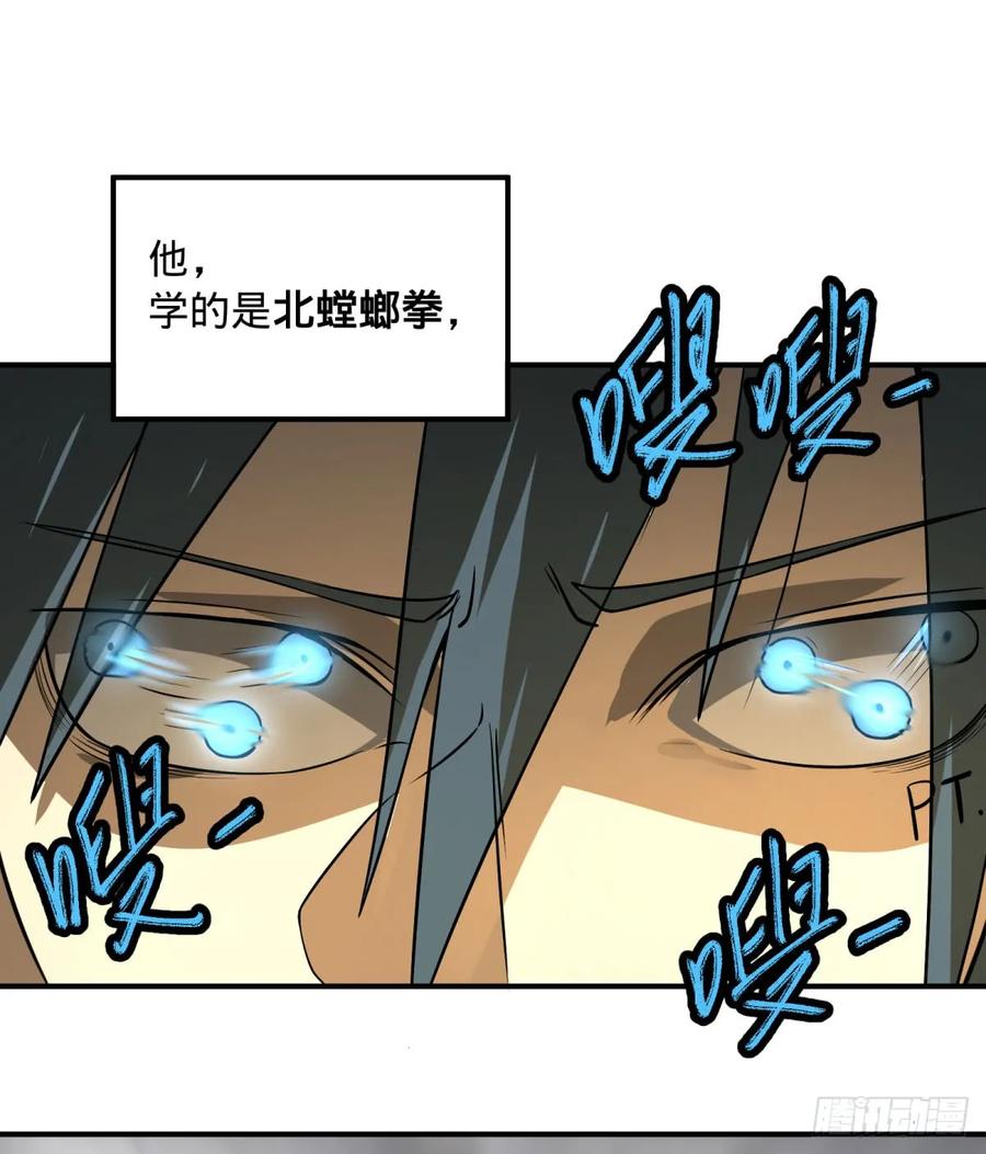 大反派名单（史上最强反派） - 北螳螂拳 - 第28张图