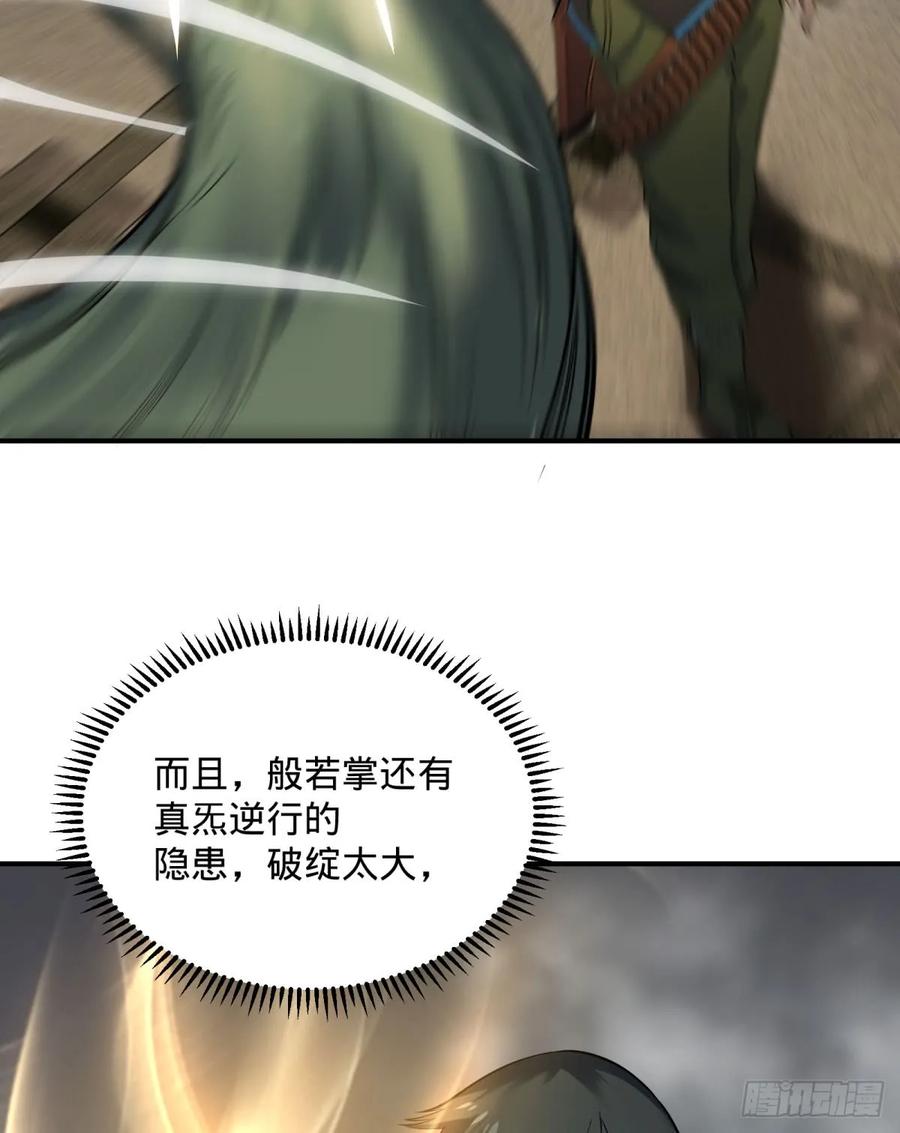 大反派名单（史上最强反派） - 北螳螂拳 - 第23张图