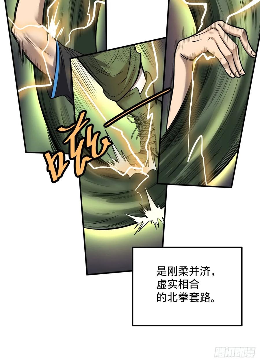 大反派名单（史上最强反派） - 北螳螂拳 - 第32张图