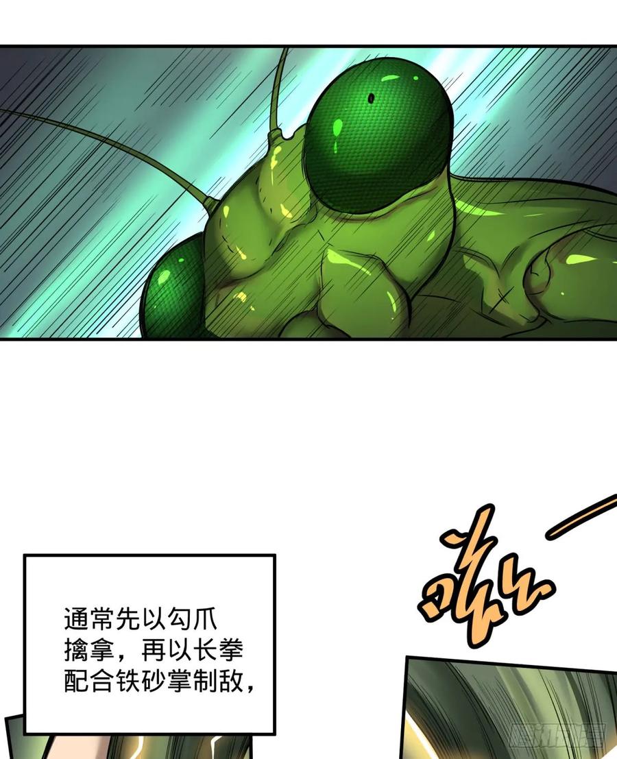 大反派名单（史上最强反派） - 北螳螂拳 - 第31张图