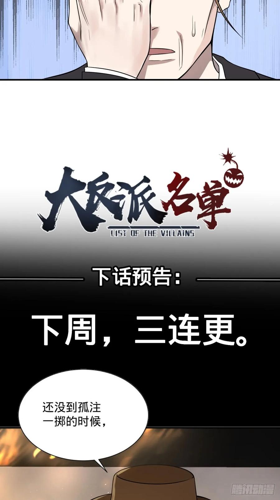 大反派名单（史上最强反派） - 看看这阵容，我们赢定了 - 第42张图