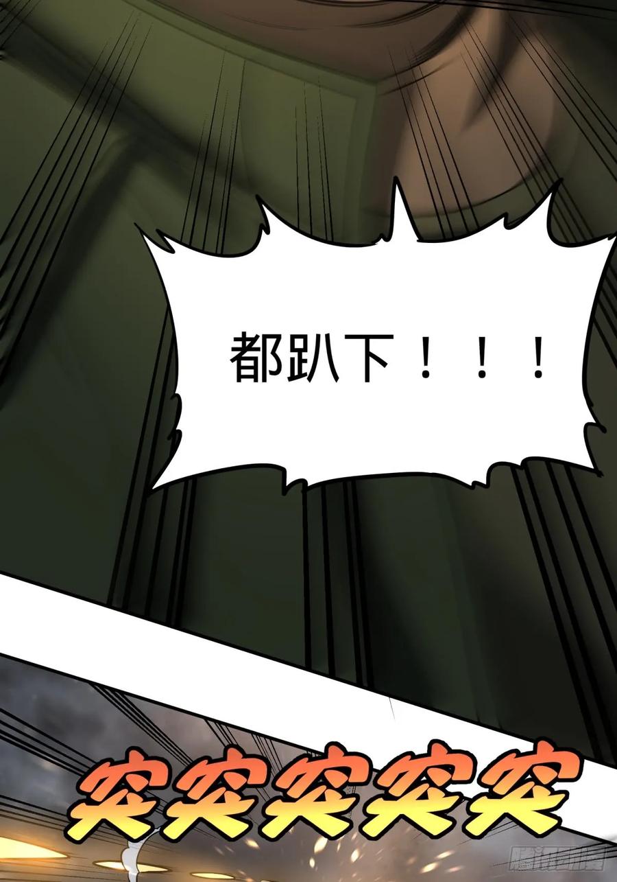 大反派名单（史上最强反派） - 确保目标完全摧毁 - 第30张图