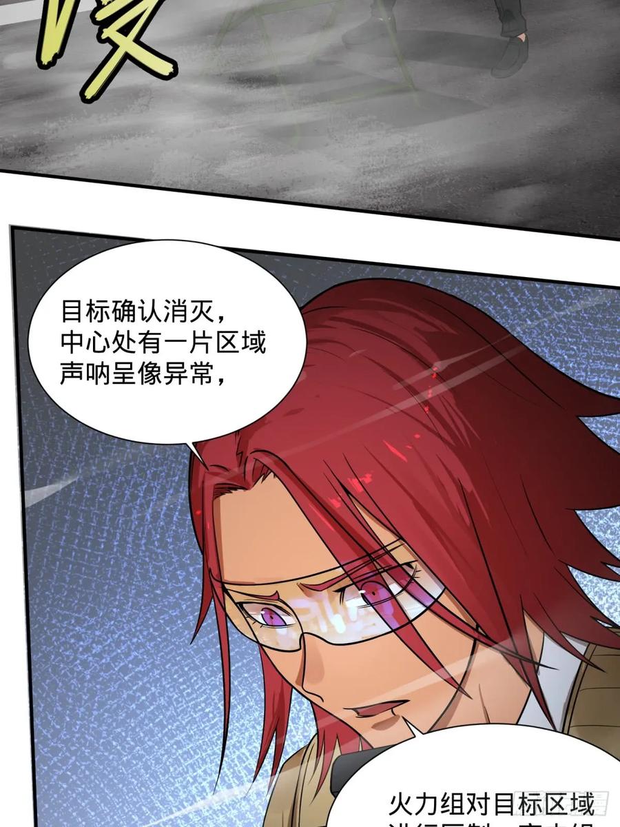 大反派名单（史上最强反派） - 确保目标完全摧毁 - 第46张图