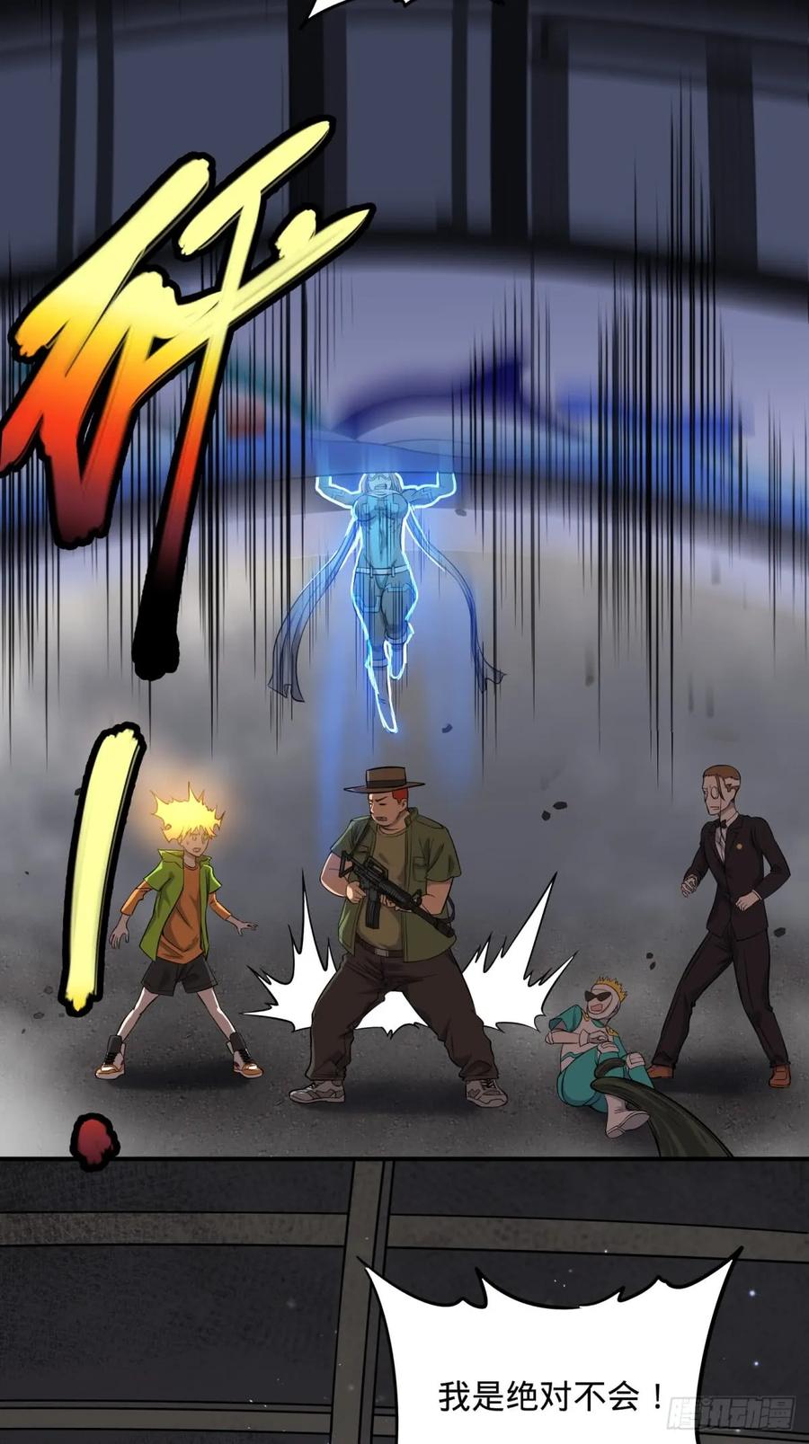 大反派名单（史上最强反派） - 确保目标完全摧毁 - 第10张图