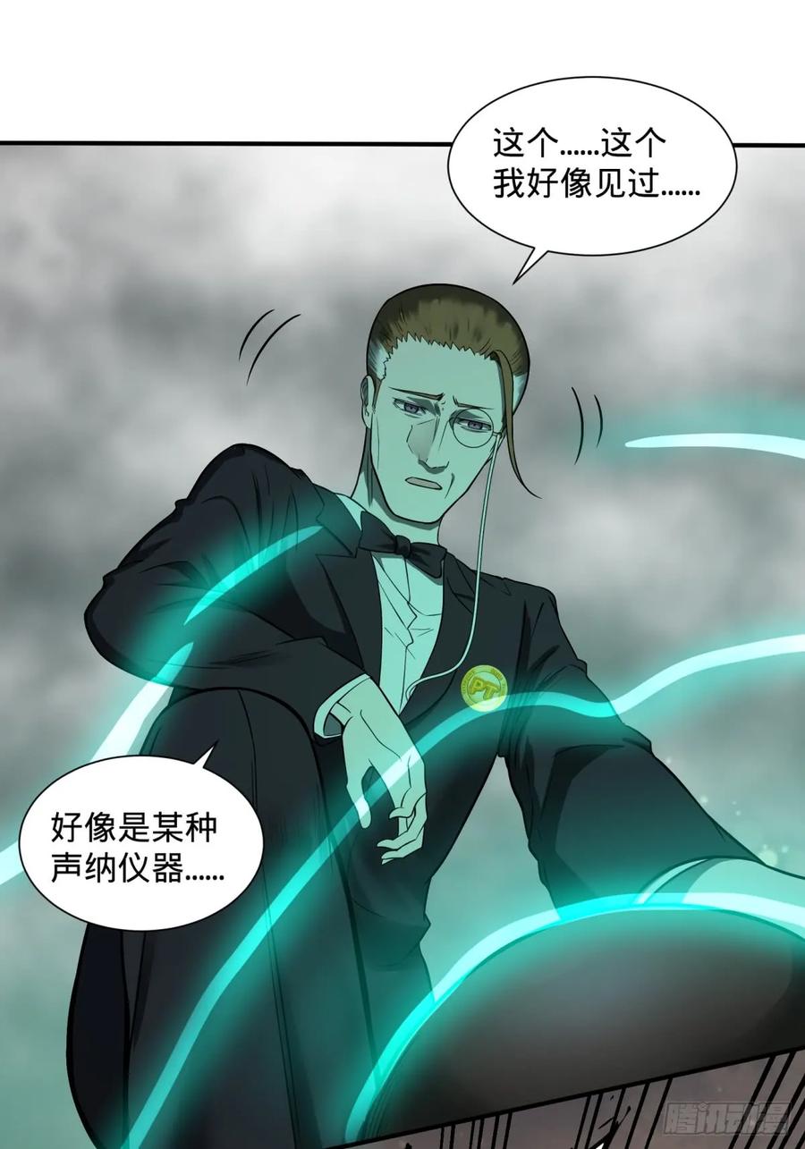 大反派名单（史上最强反派） - 确保目标完全摧毁 - 第28张图