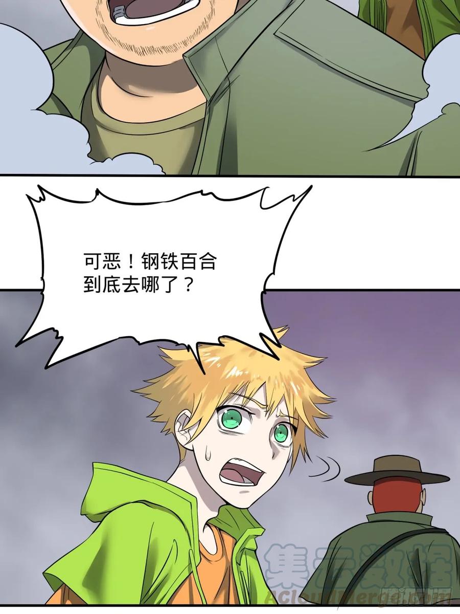 大反派名单（史上最强反派） - 确保目标完全摧毁 - 第17张图