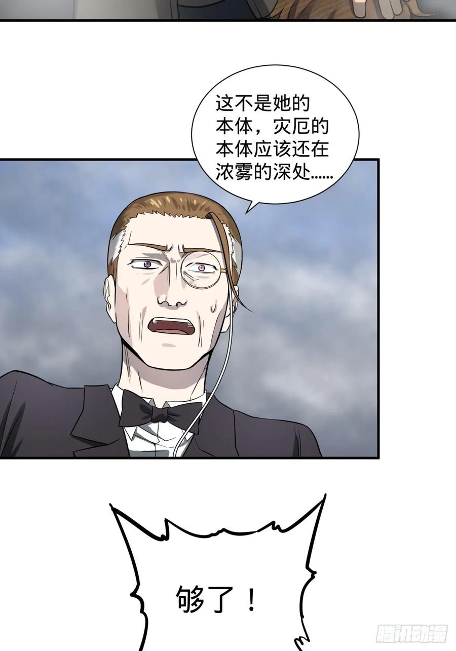 大反派名单（史上最强反派） - 重力铁锤 - 第35张图