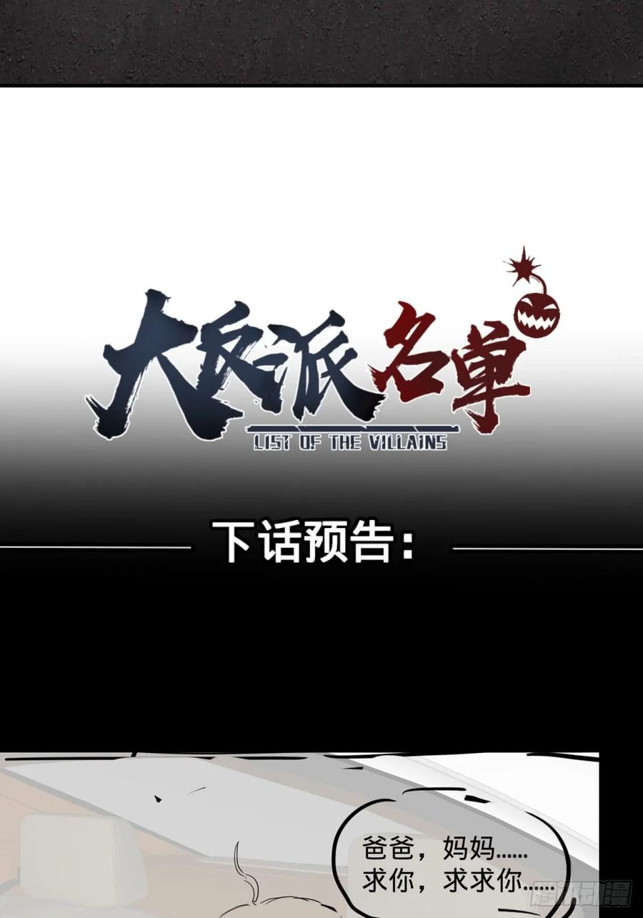 大反派名单（史上最强反派） - 高桥的“视野” - 第38张图