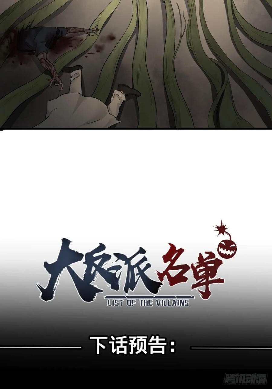 大反派名单（史上最强反派） - 塞勒姆孤儿院 - 第41张图