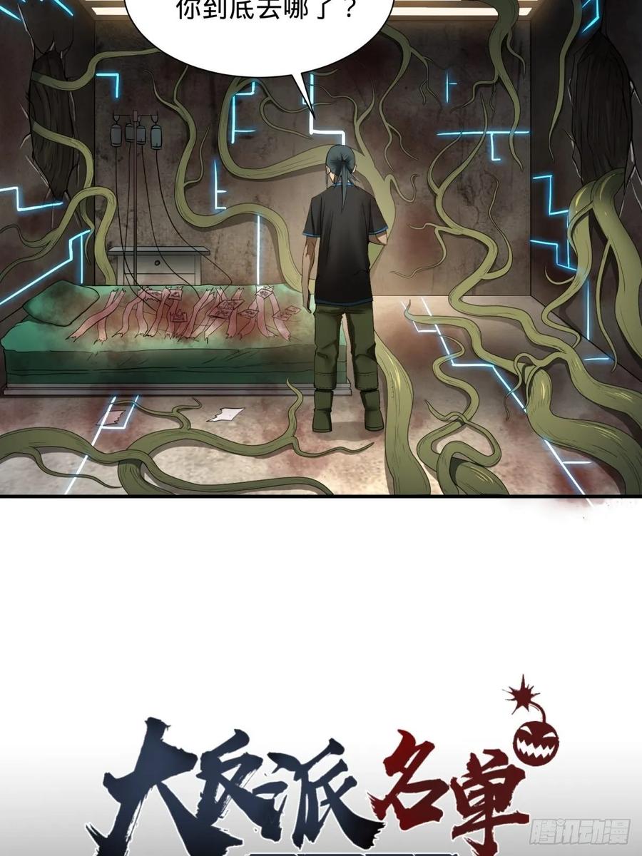 大反派名单（史上最强反派） - 夏安宁的涂鸦 - 第41张图