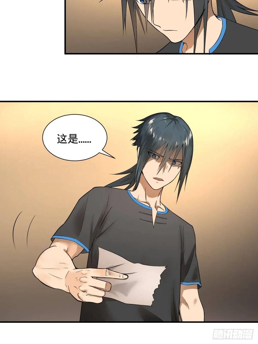 大反派名单（史上最强反派） - 夏安宁的涂鸦 - 第38张图