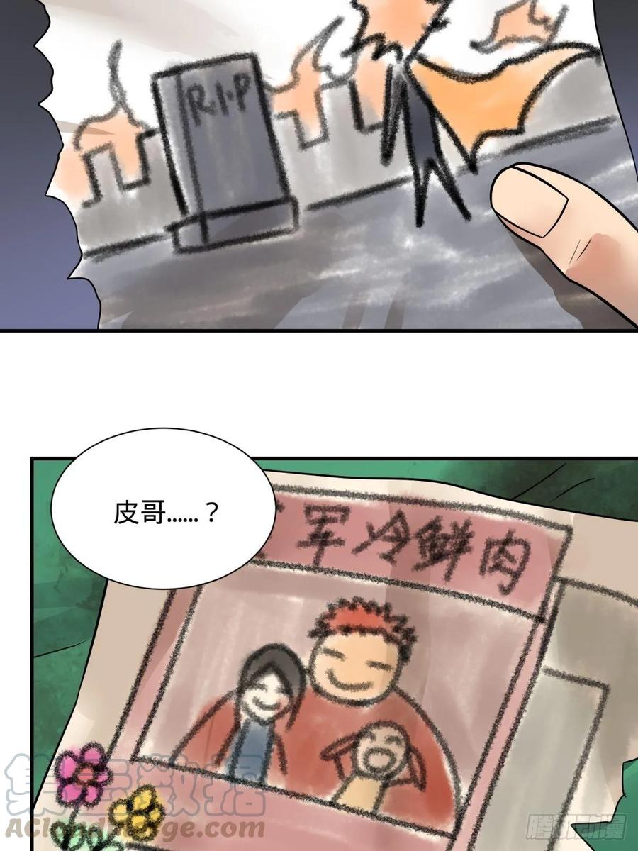 大反派名单（史上最强反派） - 夏安宁的涂鸦 - 第34张图