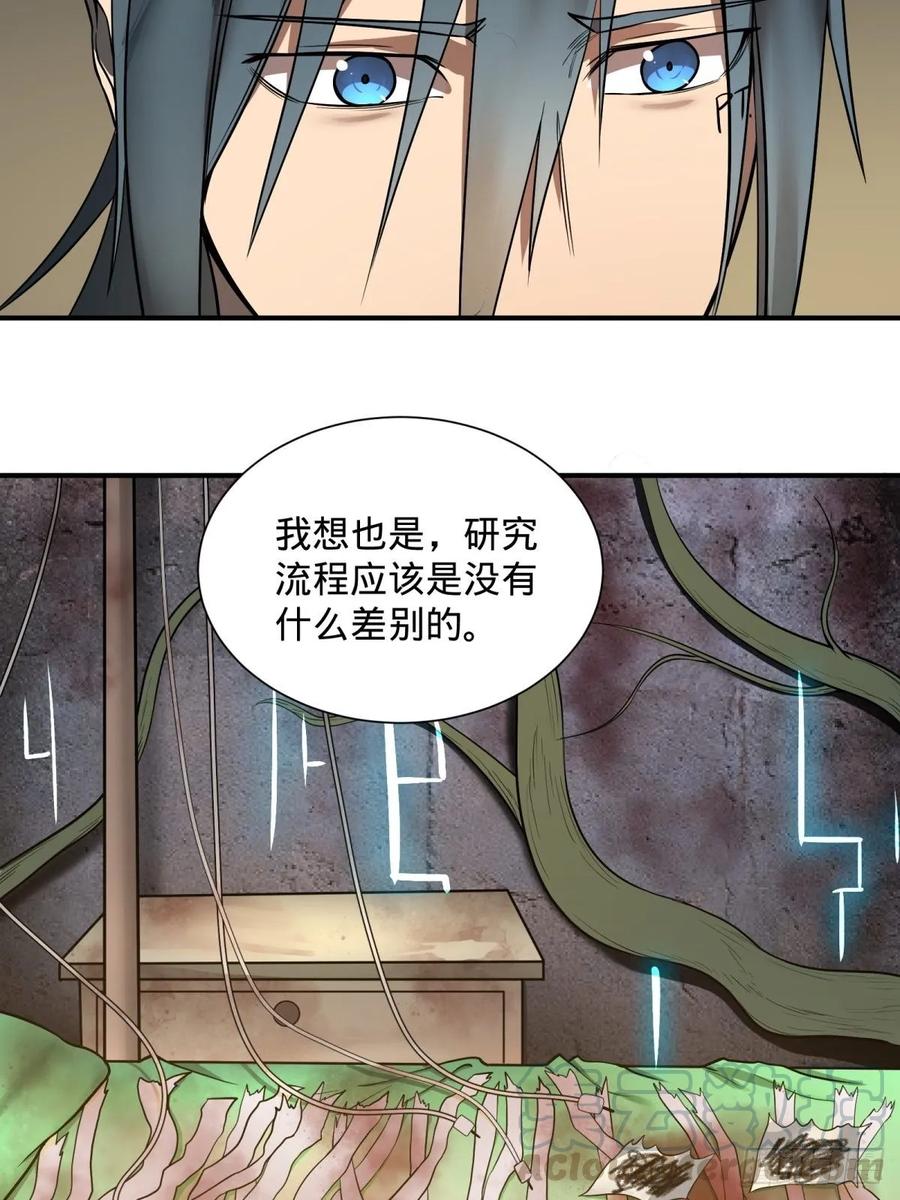 大反派名单（史上最强反派） - 夏安宁的涂鸦 - 第31张图