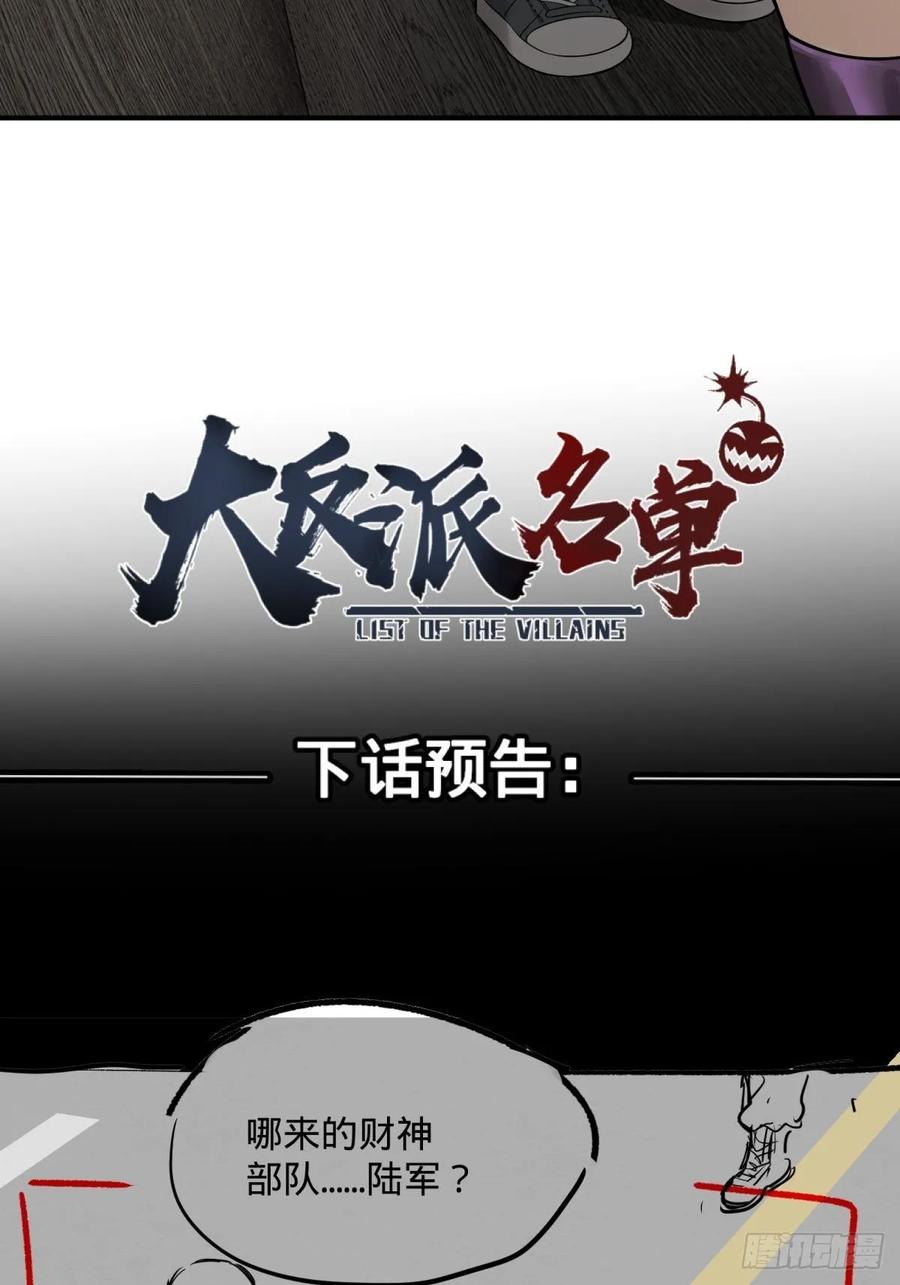 大反派名单（史上最强反派） - 双手剑劈砍！ - 第43张图