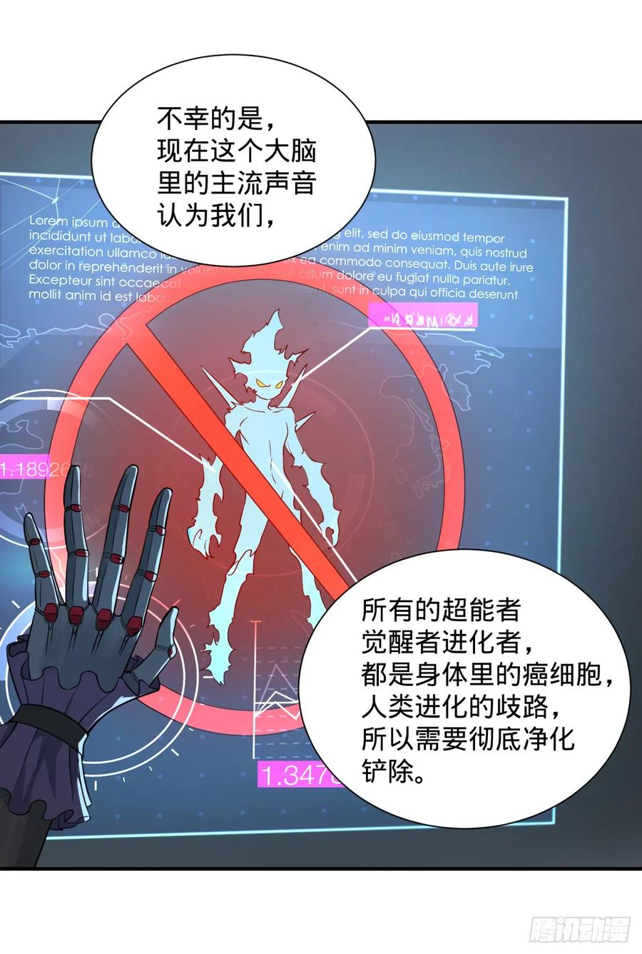 大反派名单（史上最强反派） - 拉拢 - 第11张图