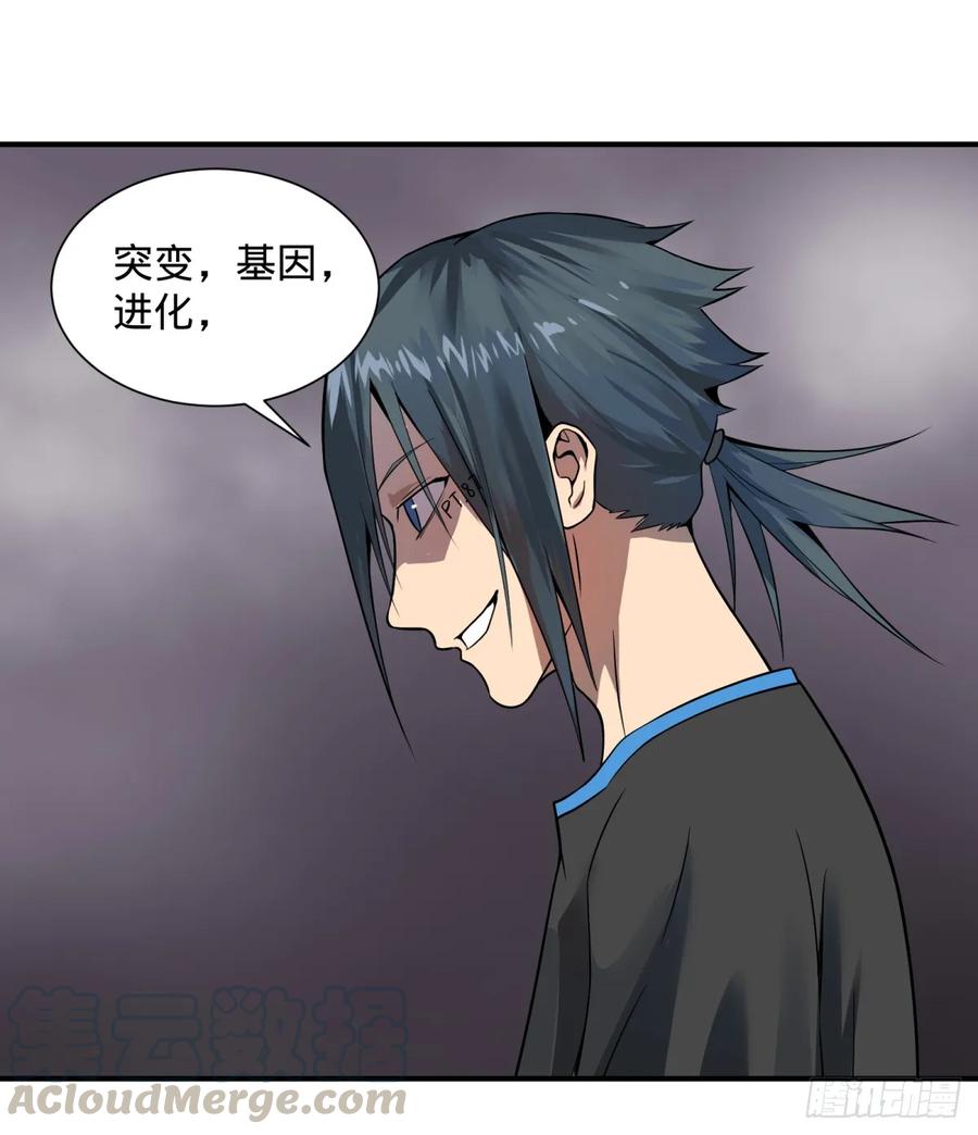 大反派名单（史上最强反派） - 拉拢 - 第25张图