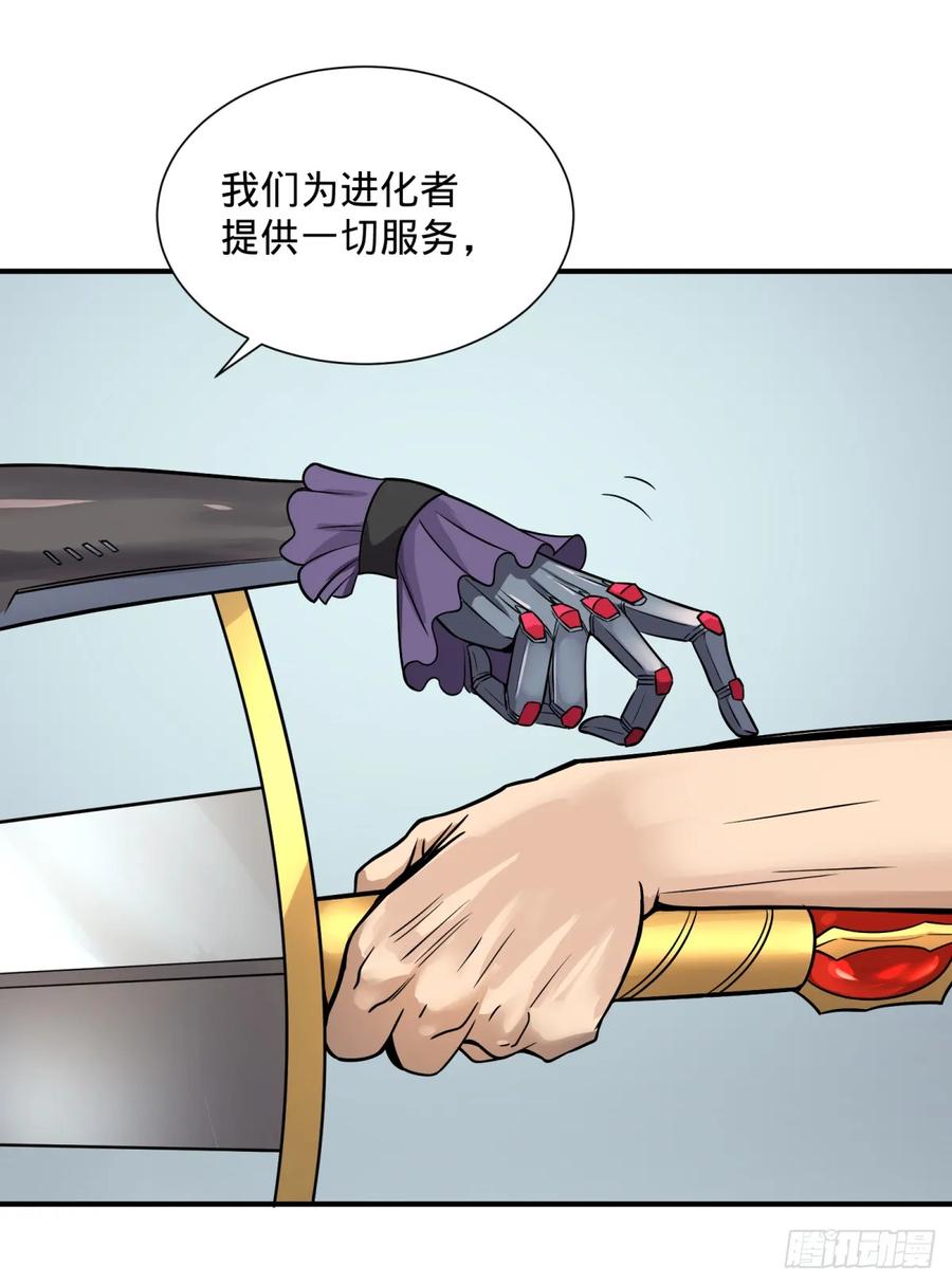 大反派名单（史上最强反派） - 拉拢 - 第6张图