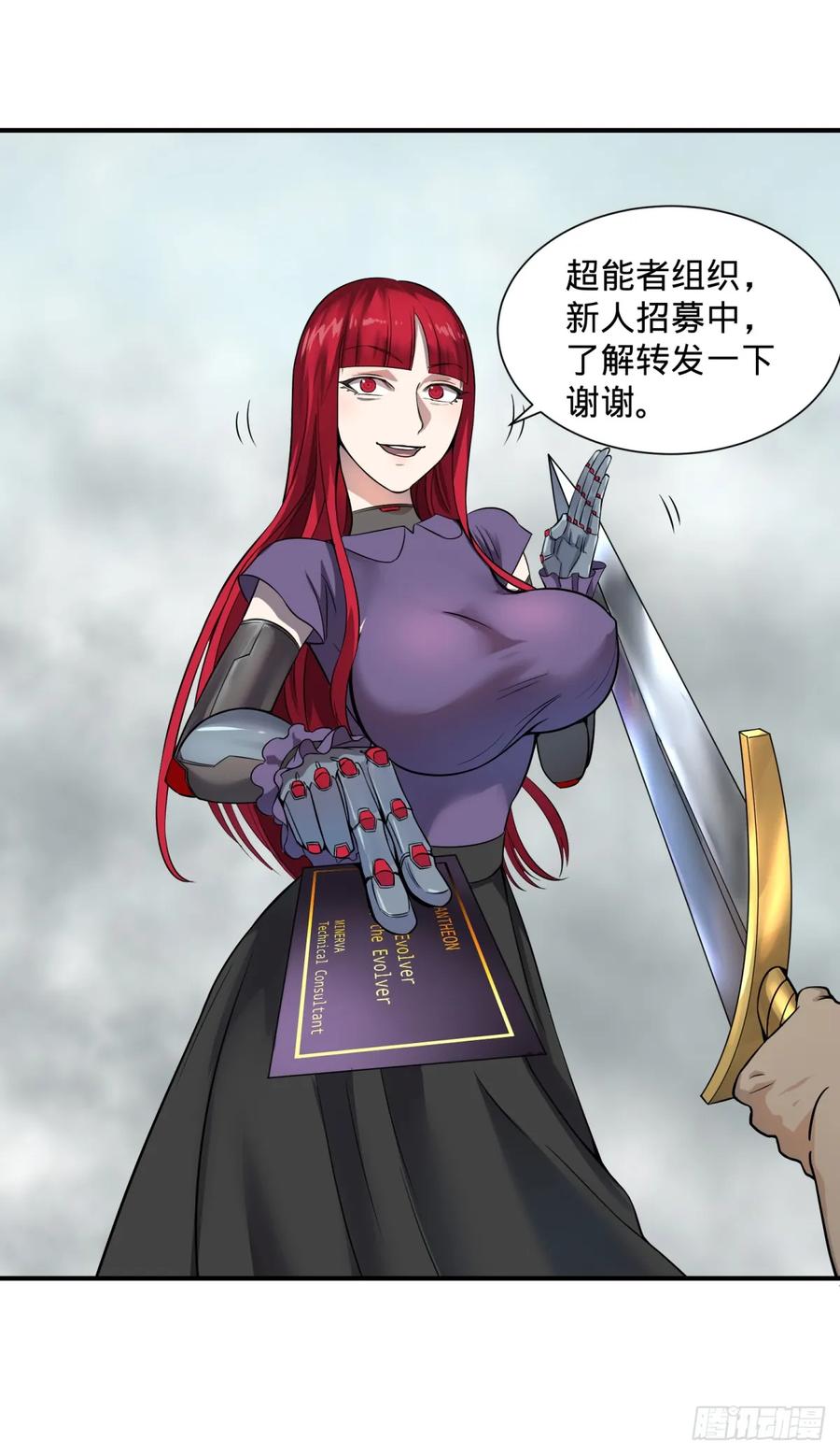 大反派名单（史上最强反派） - 拉拢 - 第3张图