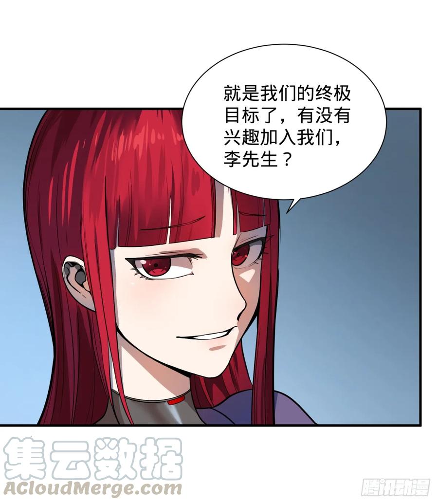 大反派名单（史上最强反派） - 拉拢 - 第16张图