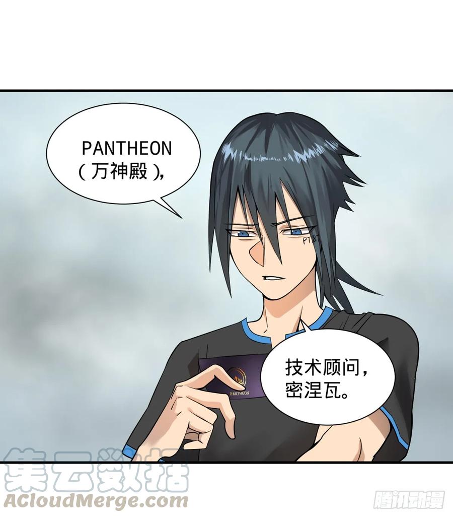 大反派名单（史上最强反派） - 拉拢 - 第4张图