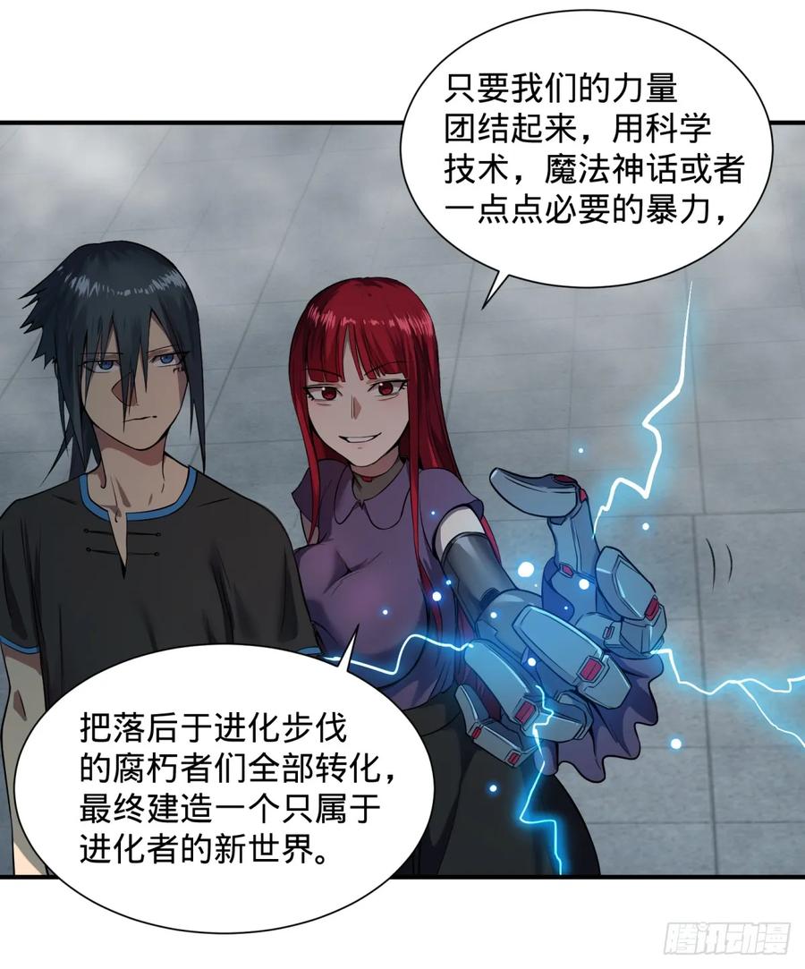 大反派名单（史上最强反派） - 拉拢 - 第15张图