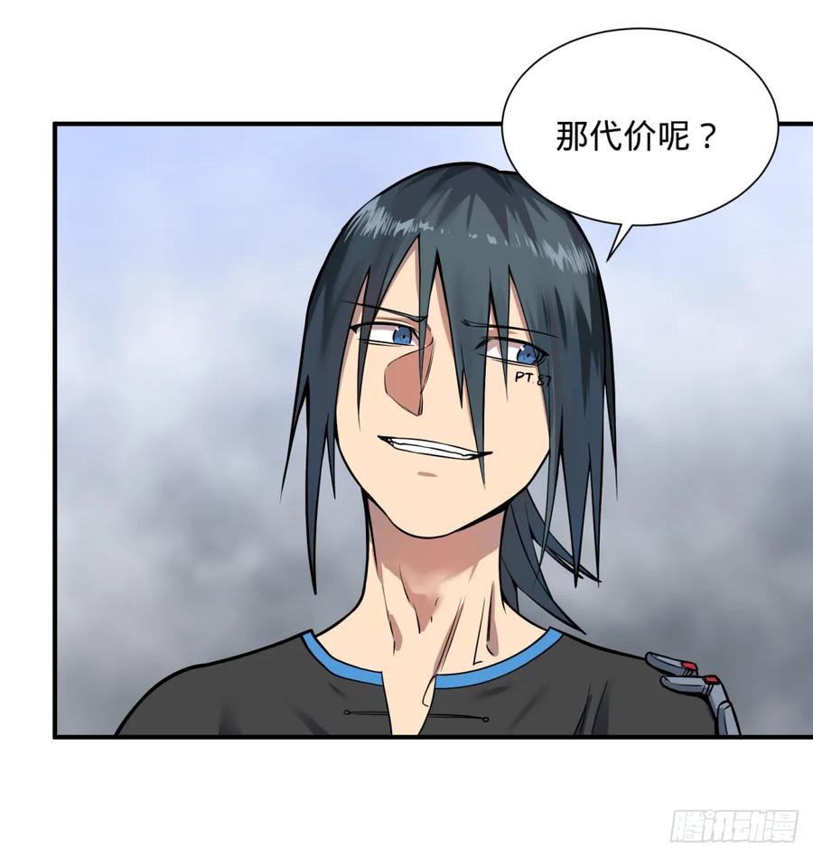 大反派名单（史上最强反派） - 拉拢 - 第8张图