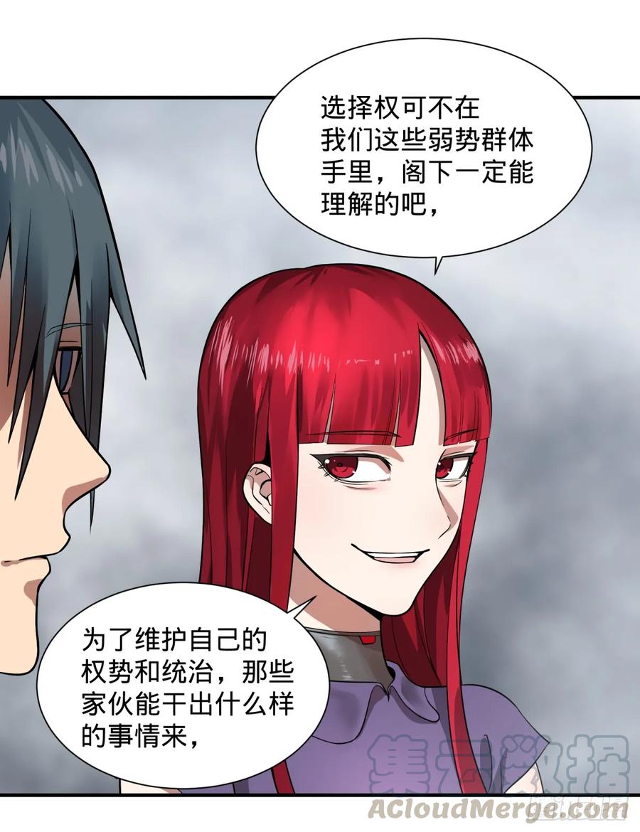 大反派名单（史上最强反派） - 拉拢 - 第13张图