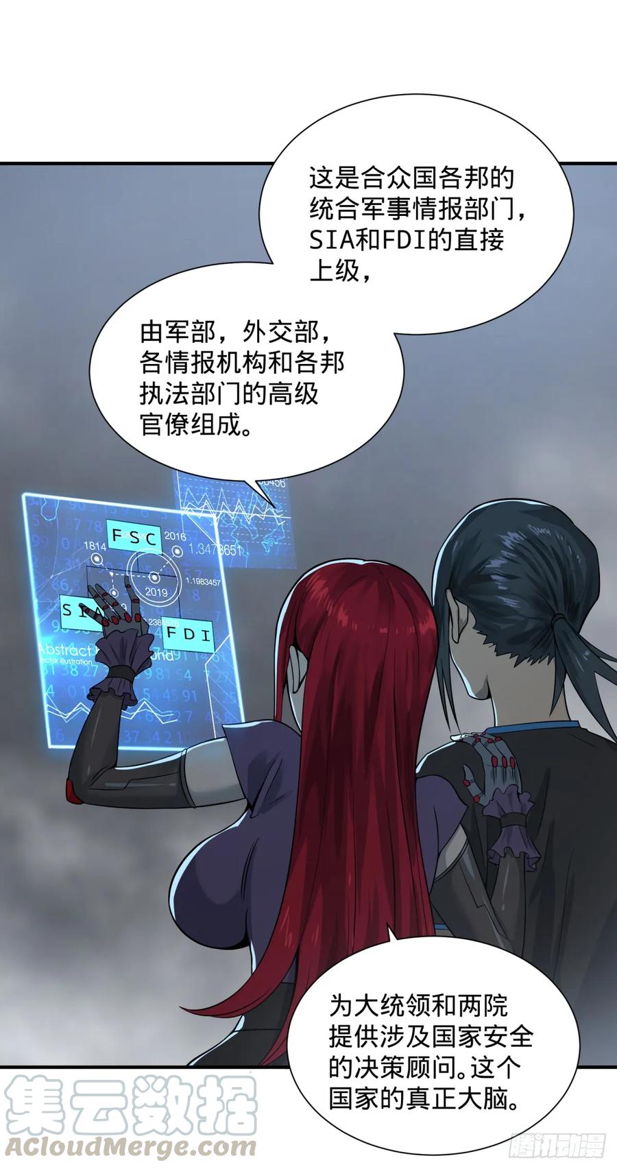 大反派名单（史上最强反派） - 拉拢 - 第10张图