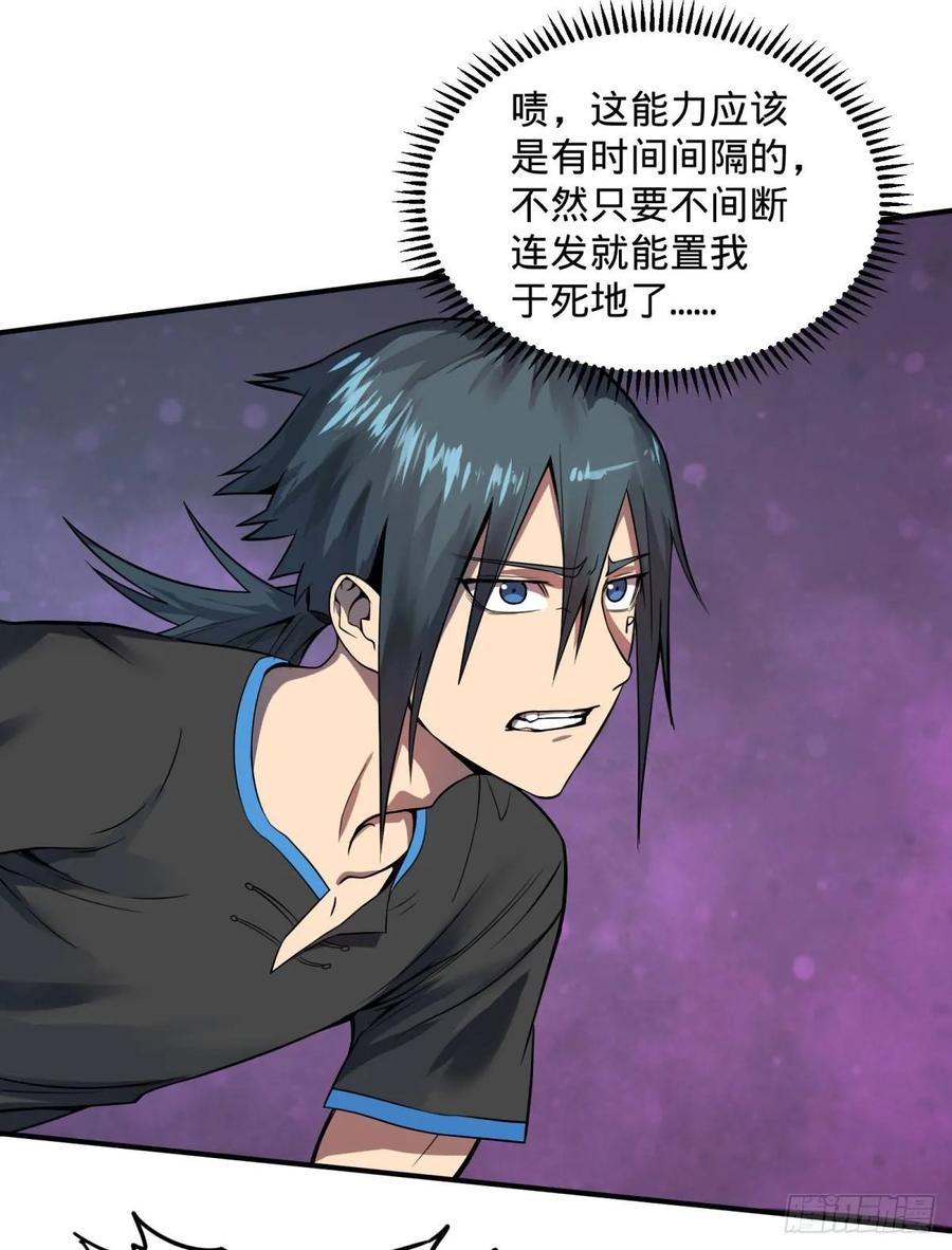 大反派名单（史上最强反派） - 太阴炼形 - 第19张图