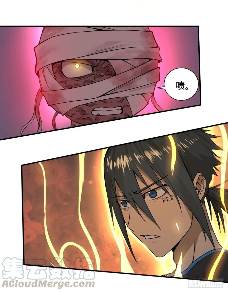 大反派名单（史上最强反派） - 太阴炼形 - 第33张图