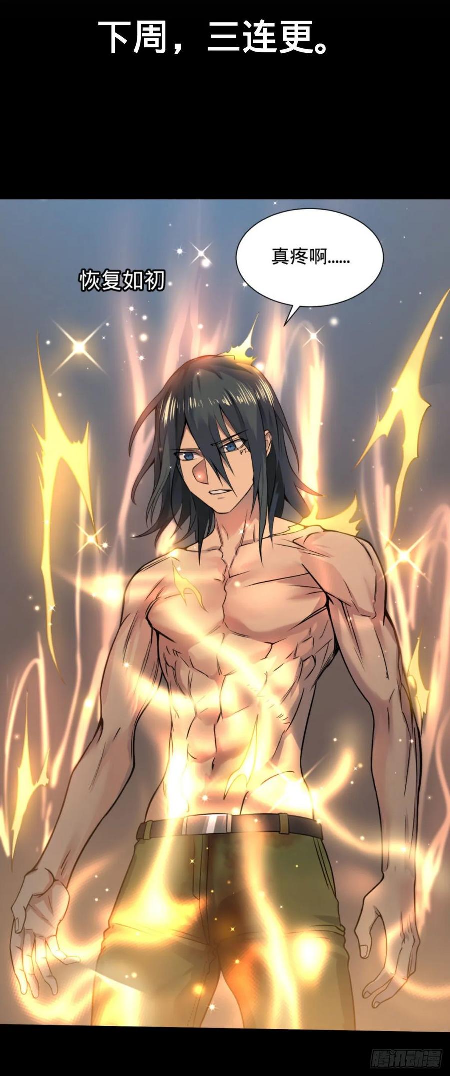 大反派名单（史上最强反派） - 太阴炼形 - 第47张图