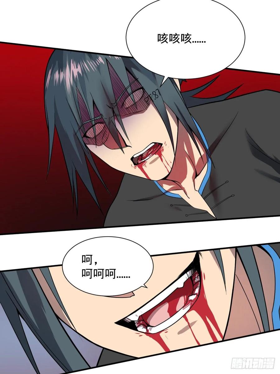 大反派名单（史上最强反派） - 太阴炼形 - 第26张图