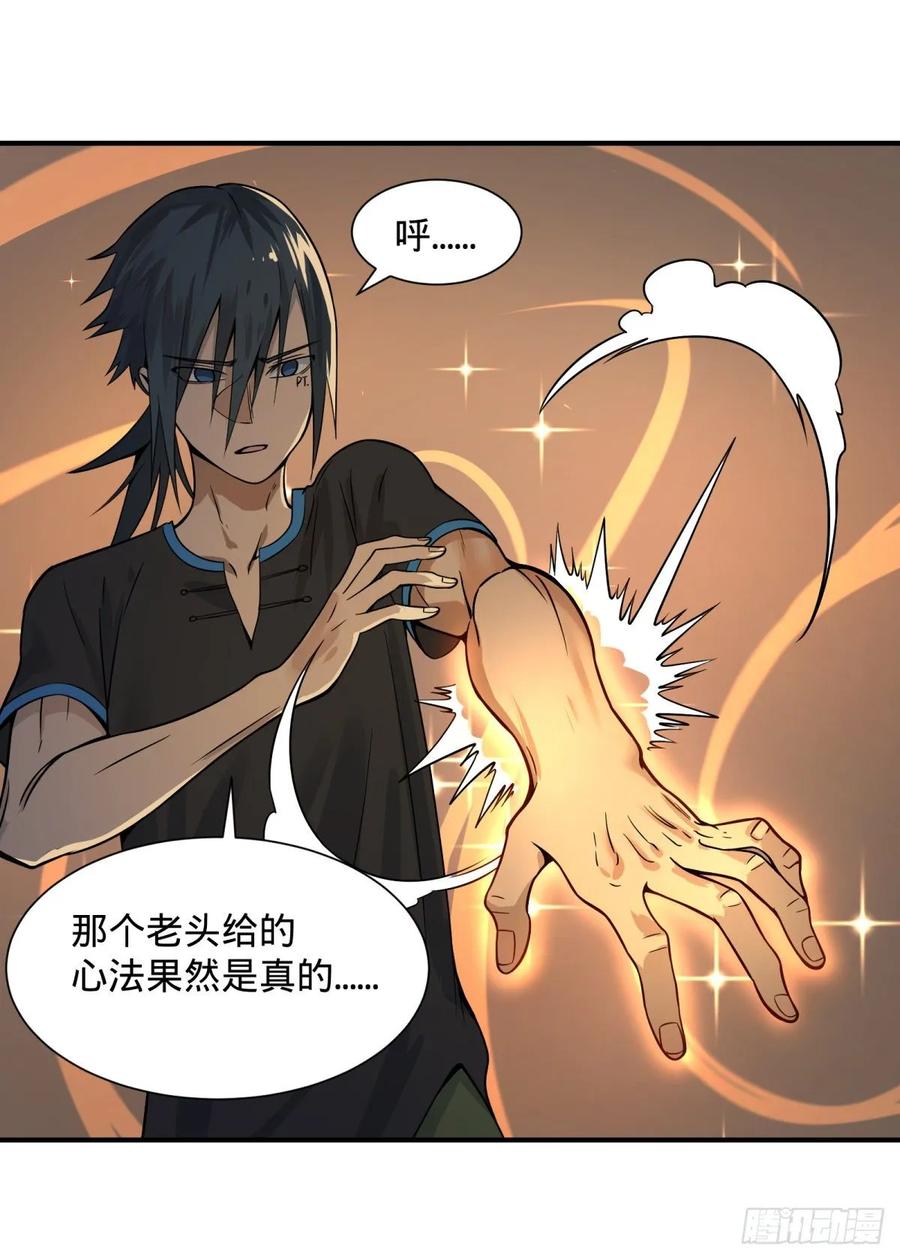 大反派名单（史上最强反派） - 太阴炼形 - 第10张图