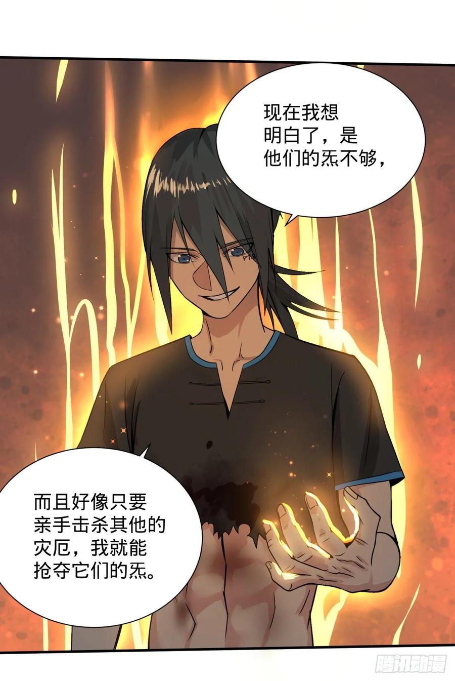 大反派名单（史上最强反派） - 太阴炼形 - 第32张图