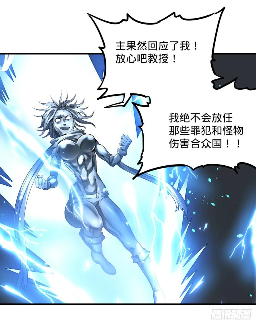 大反派名单（史上最强反派） - 无限的自我暗示 - 第30张图