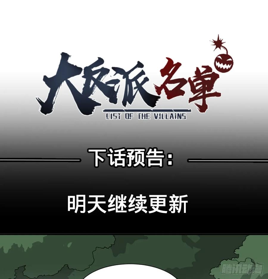 大反派名单（史上最强反派） - 特工Q - 第38张图